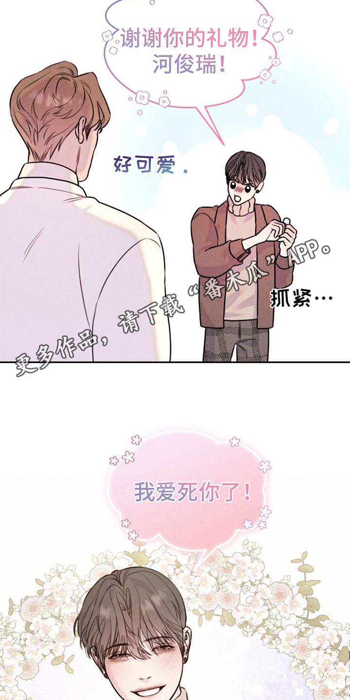 男友称呼女友为领导是什么意思漫画,第7话1图