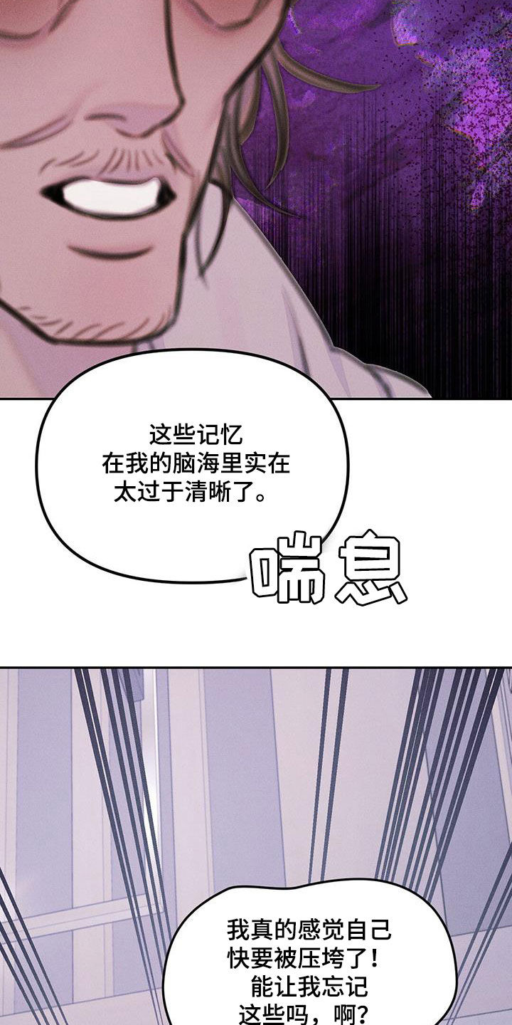 男友成熟大衣穿搭漫画,第64话1图