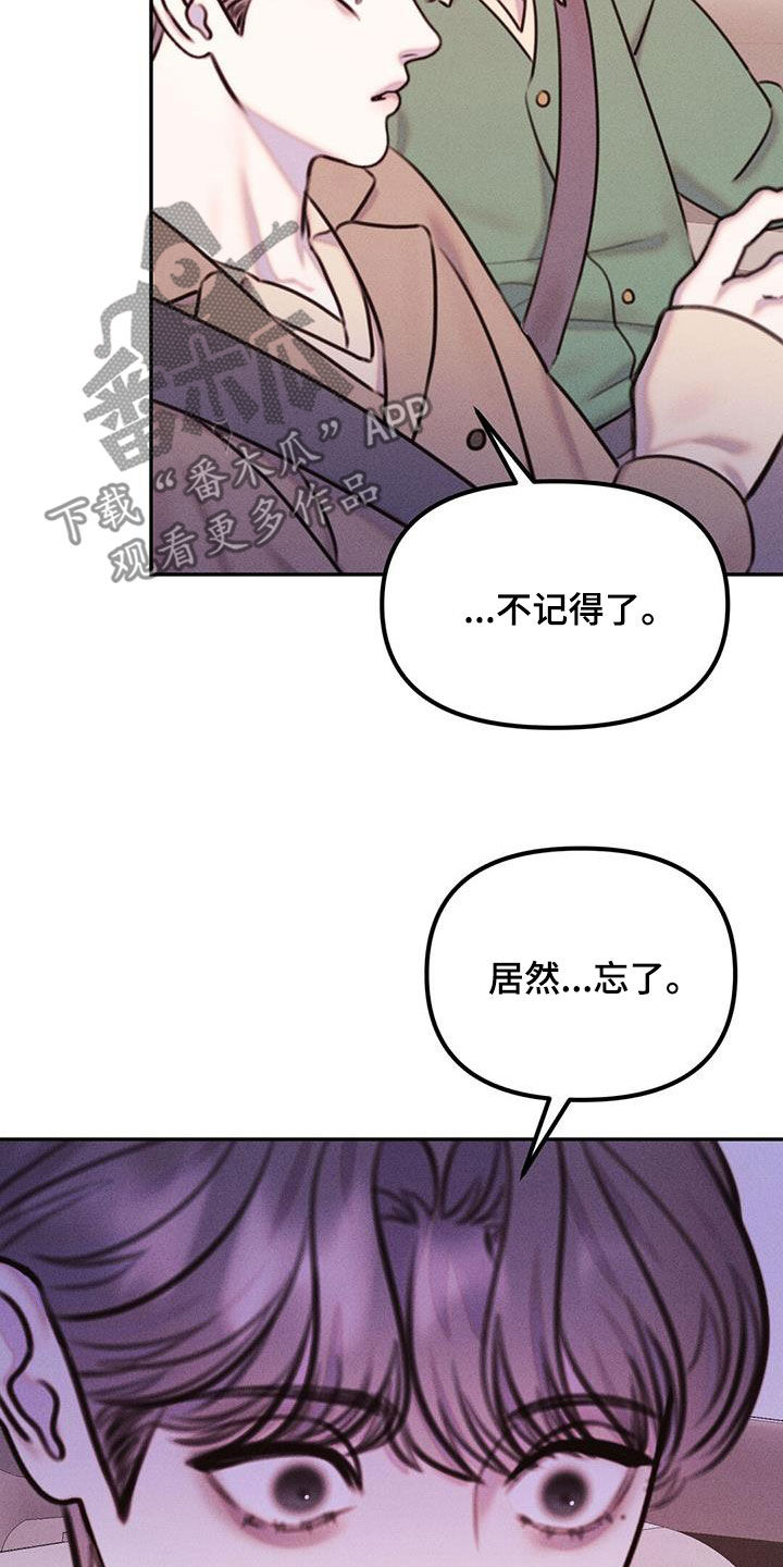 男友成人礼礼物推荐漫画,第33话1图