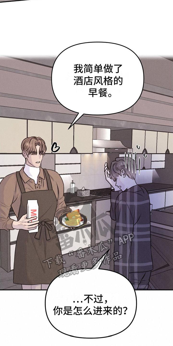 男友成双漫画,第15话2图