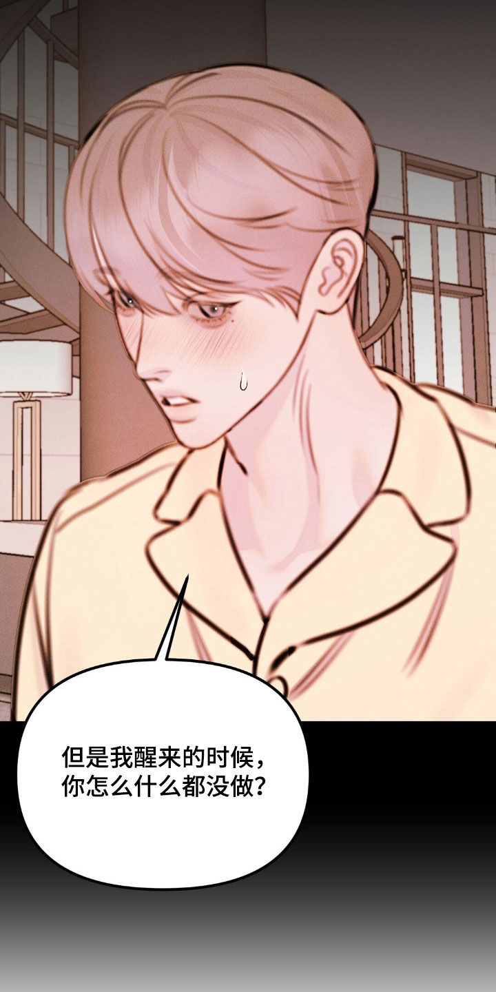 男友成双漫画,第83话2图