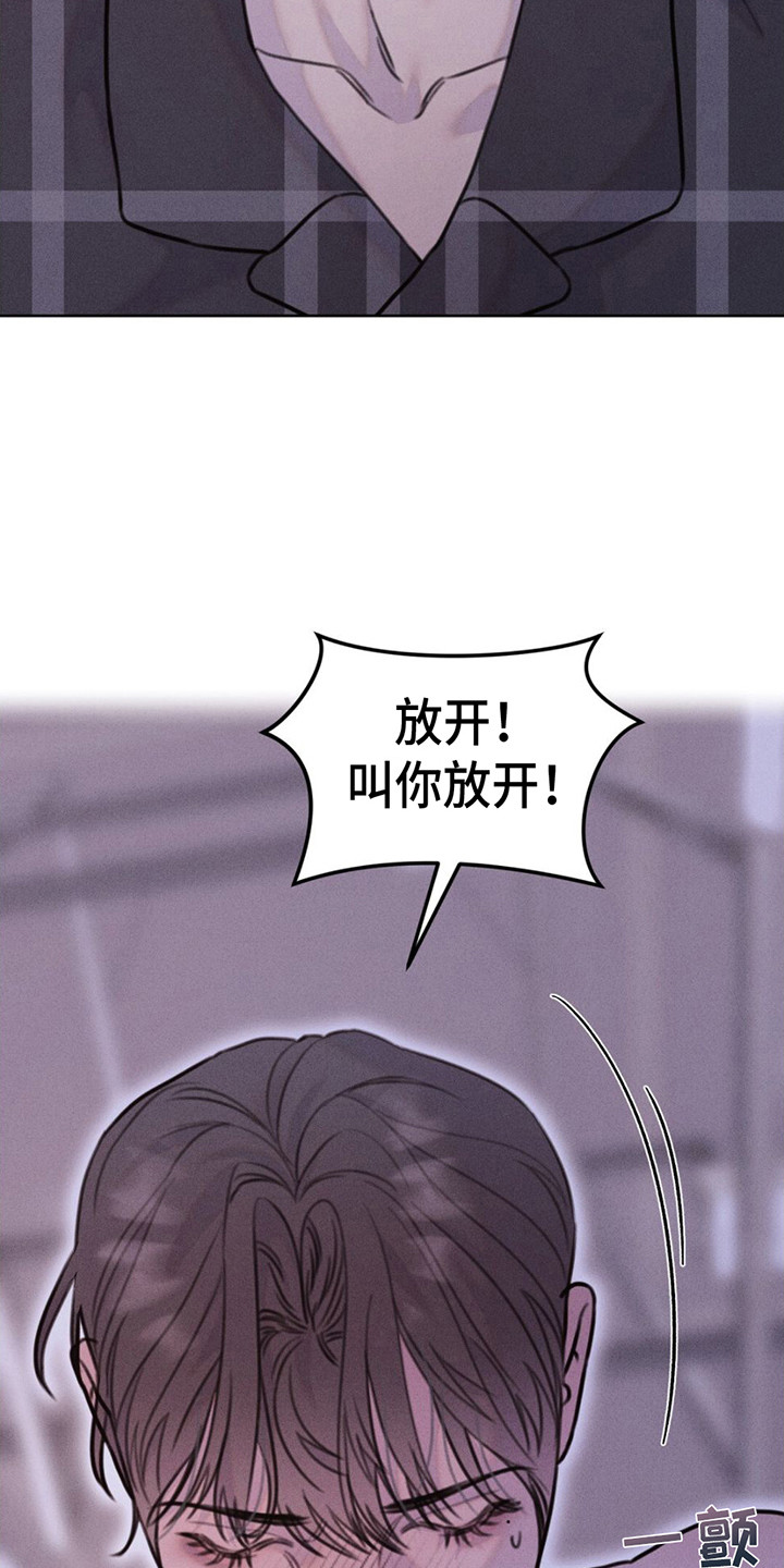 男友成双漫画,第9话1图