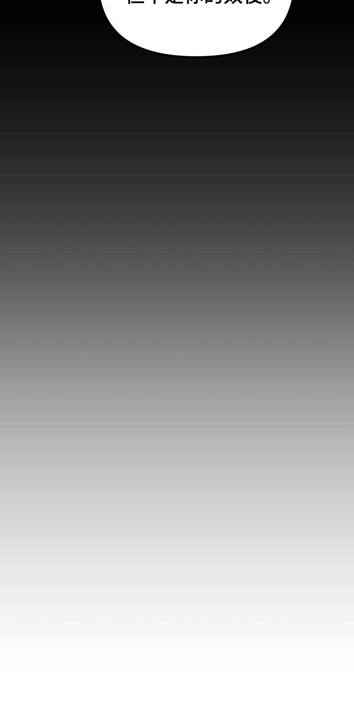 男友成双漫画,第51话2图