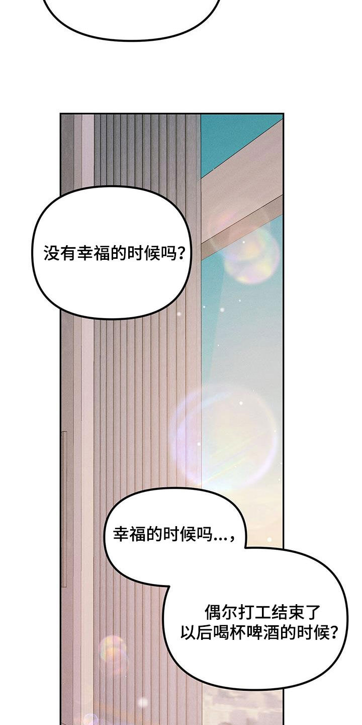 男友成双漫画,第54话1图