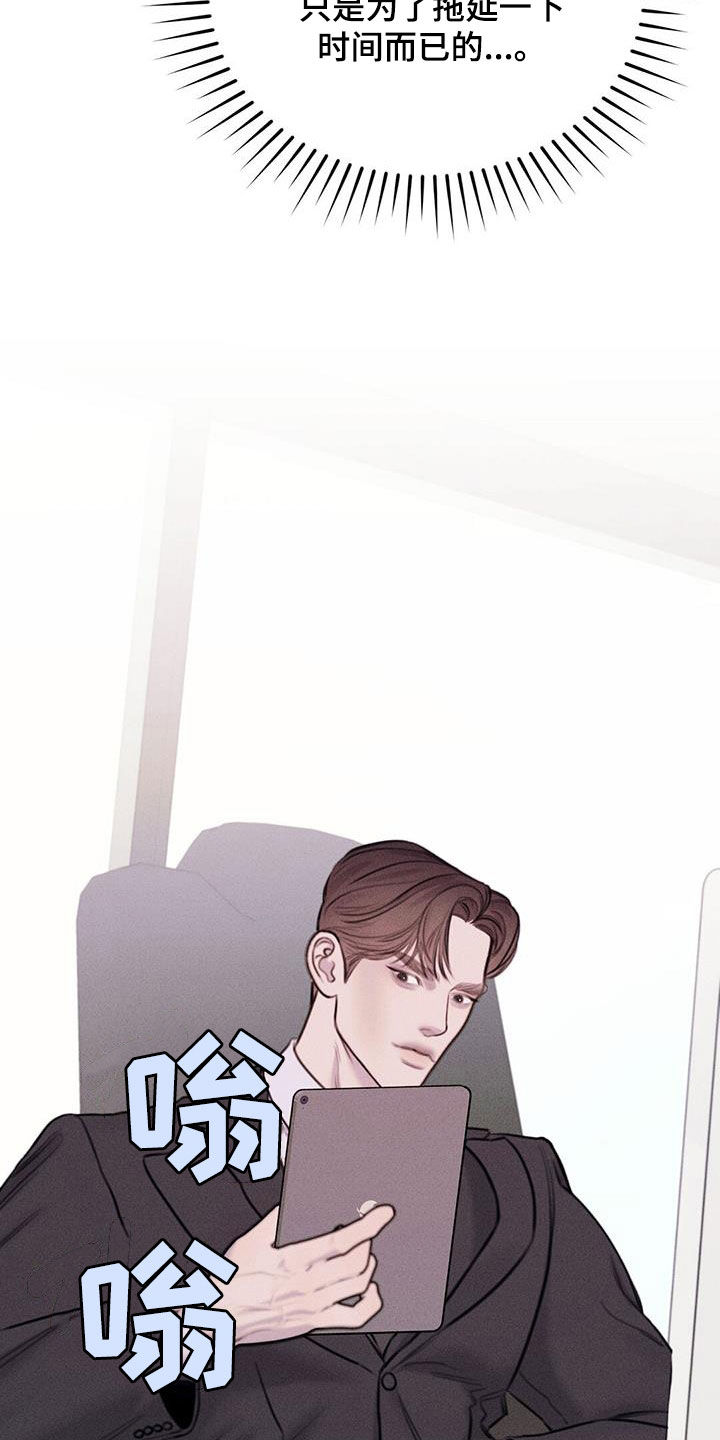 男友成双漫画,第58话2图
