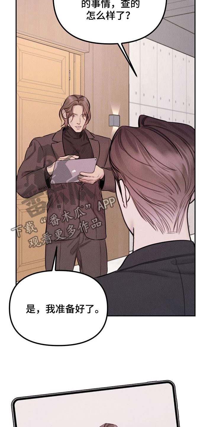 男友成双结局漫画,第59话2图