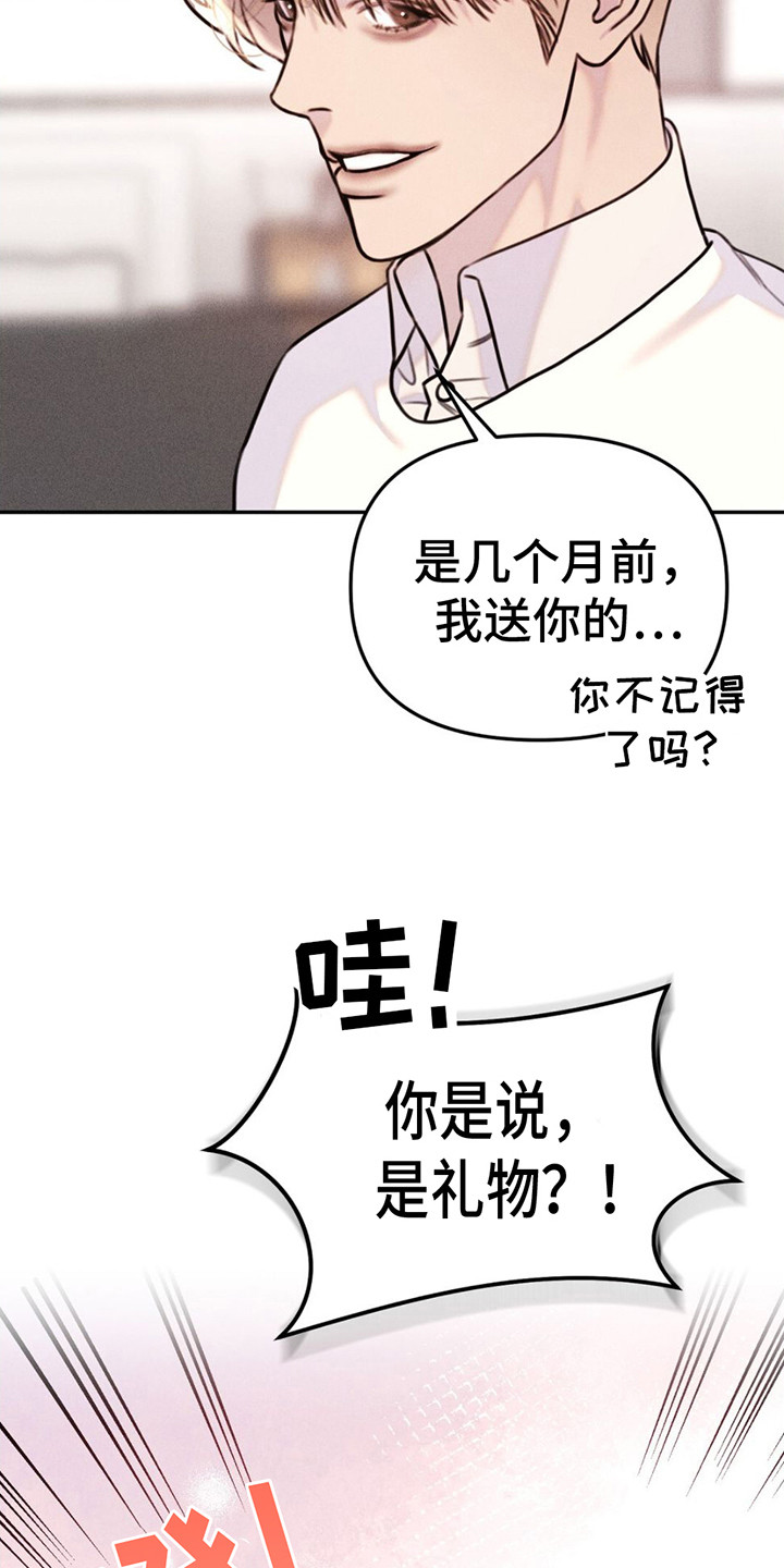 男友称呼女友为领导是什么意思漫画,第7话1图