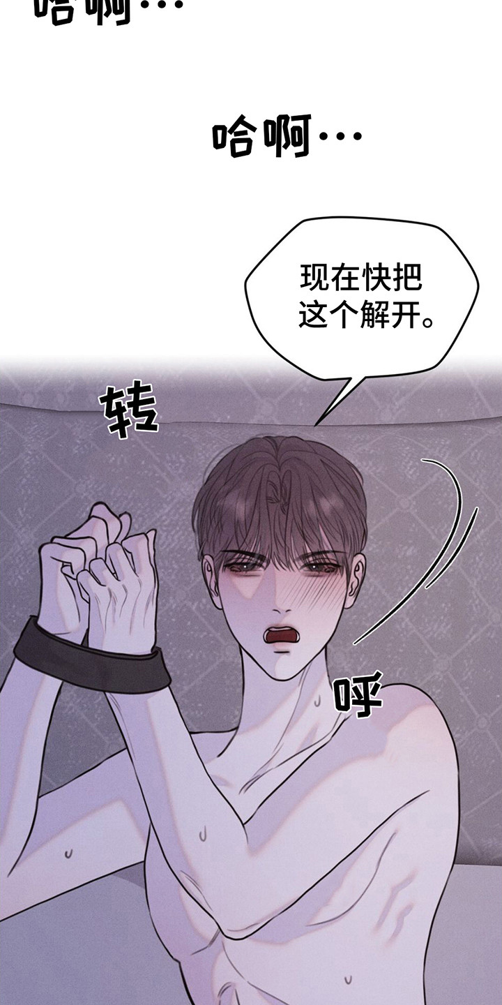 男友成双漫画,第9话2图