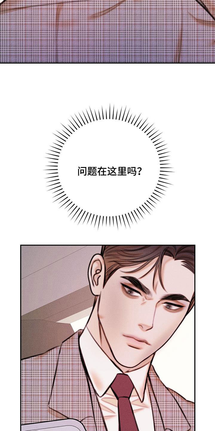 男友成双剧情分集介绍漫画,第39话1图