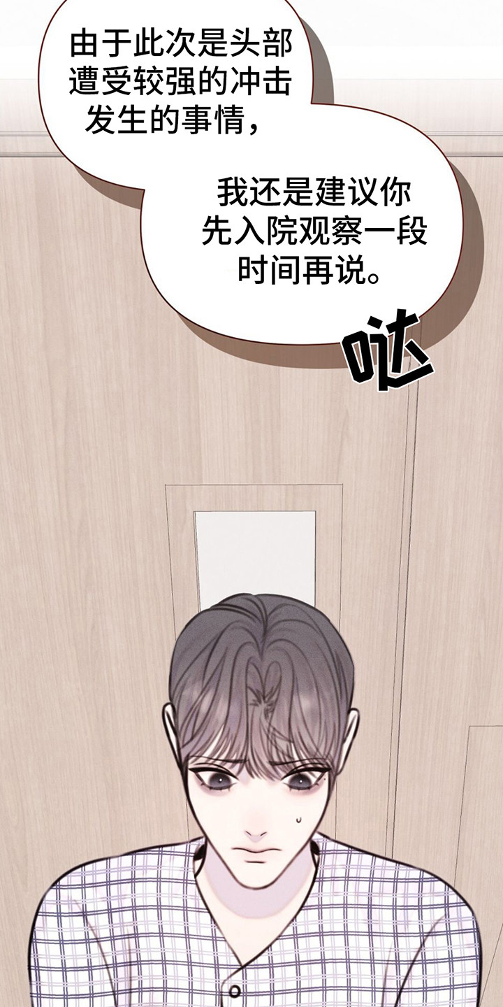 男友成双漫画,第2话2图