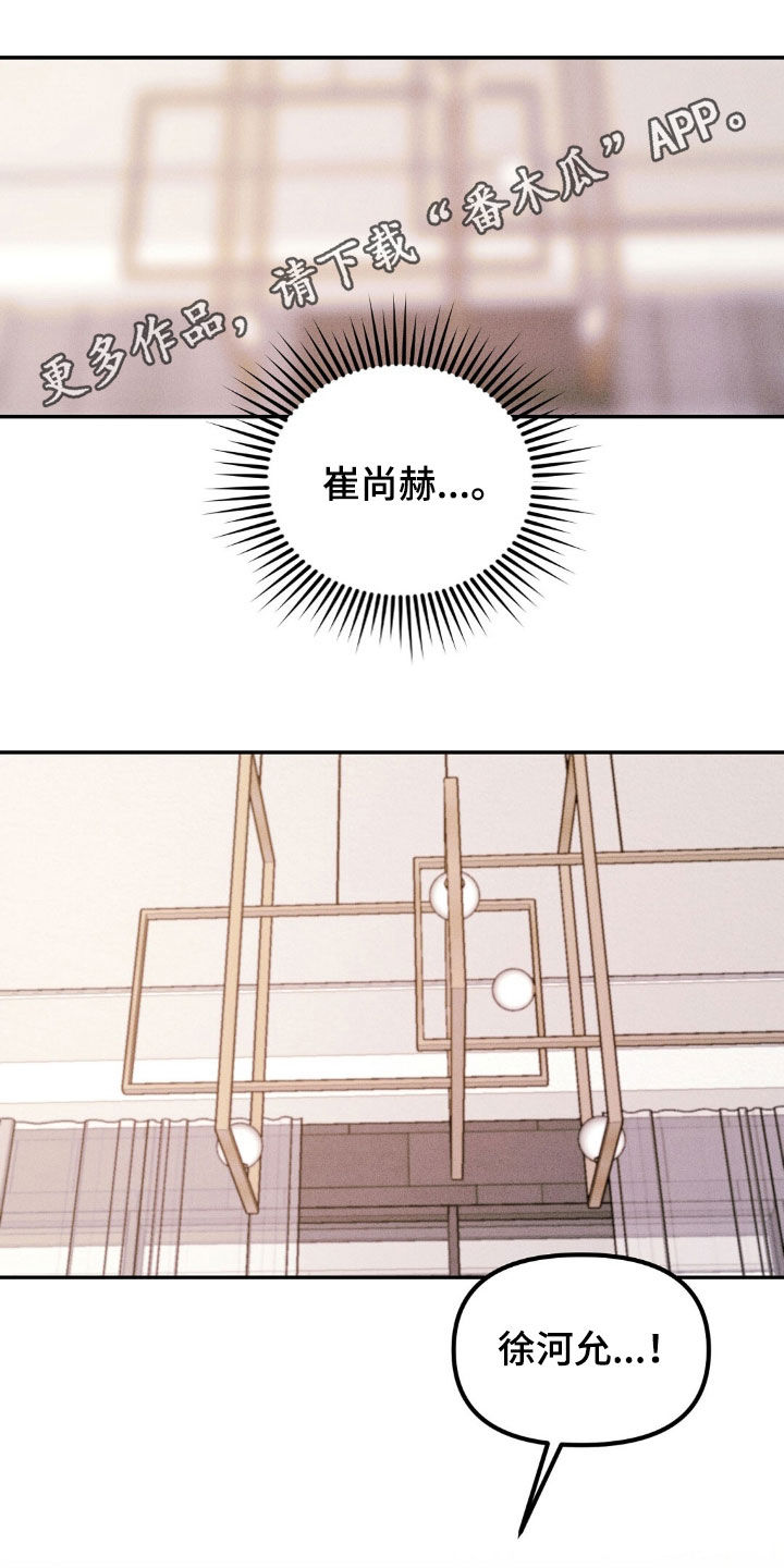 男友成双剧情分集介绍漫画,第85话1图