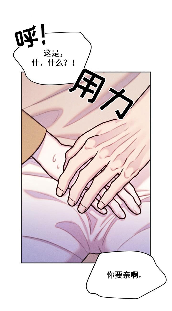男友成双漫画,第23话1图