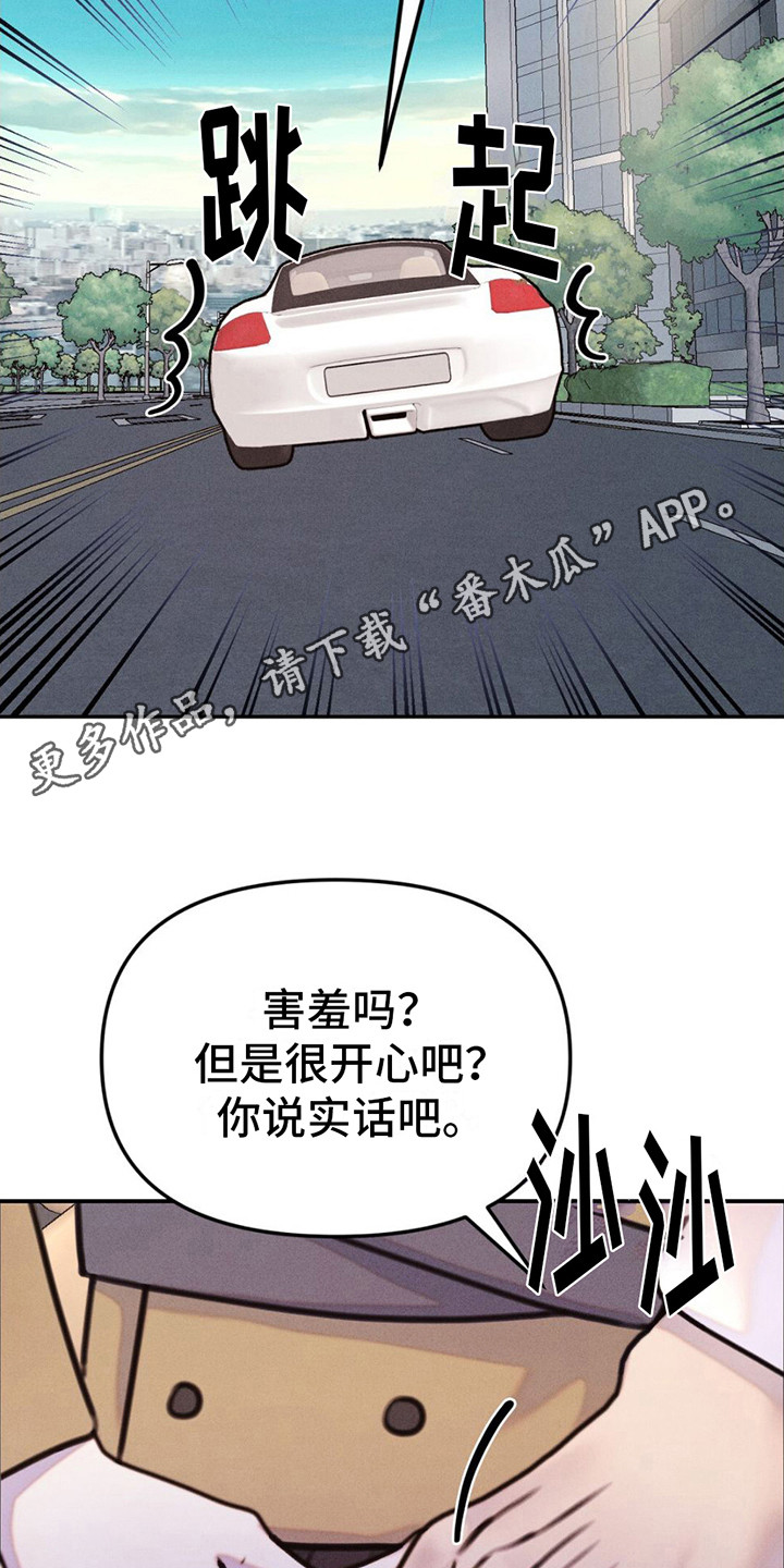 男友称呼女友为领导是什么意思漫画,第20话1图