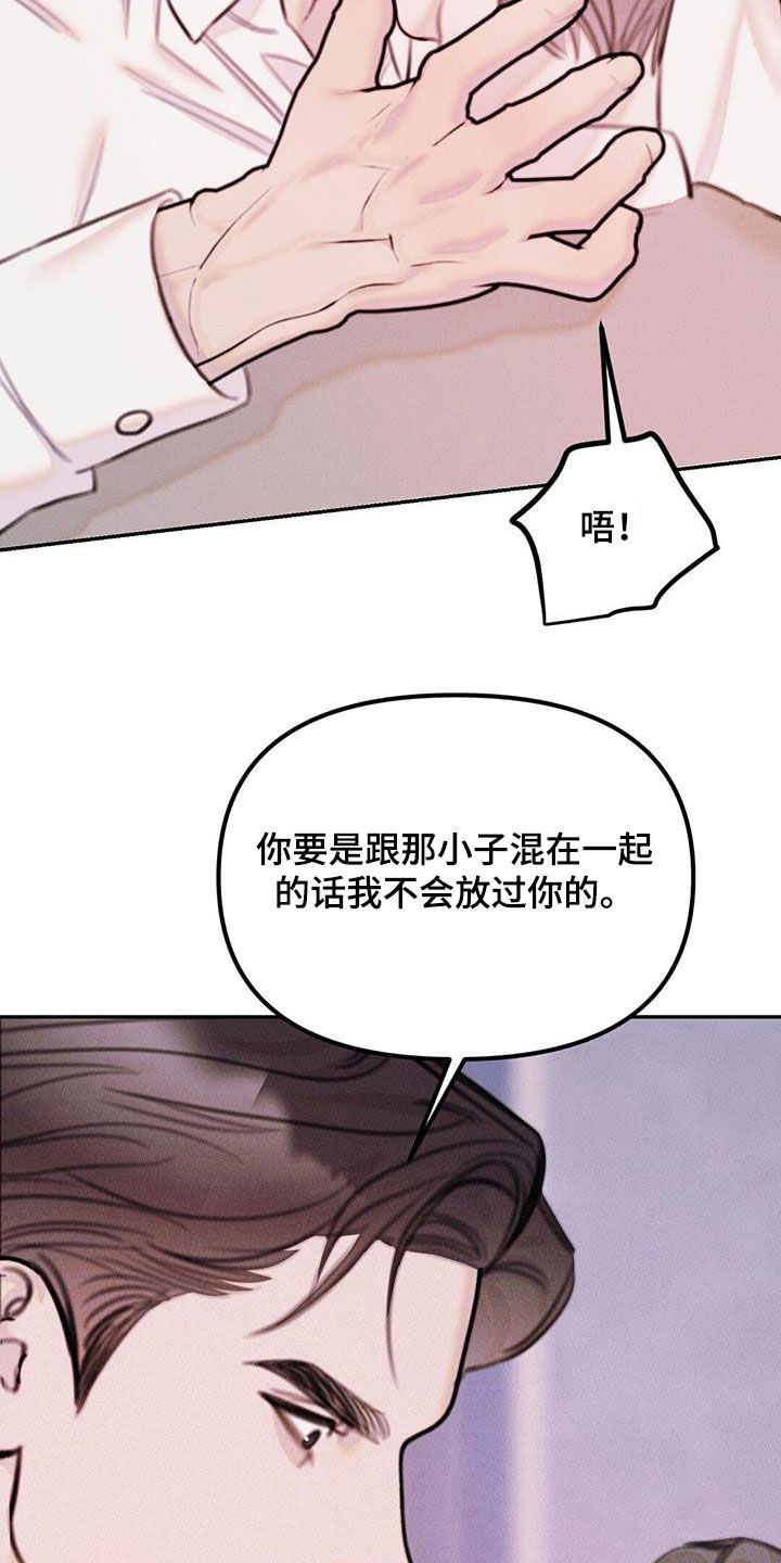 男友成了别人未婚夫完整版漫画,第43话2图