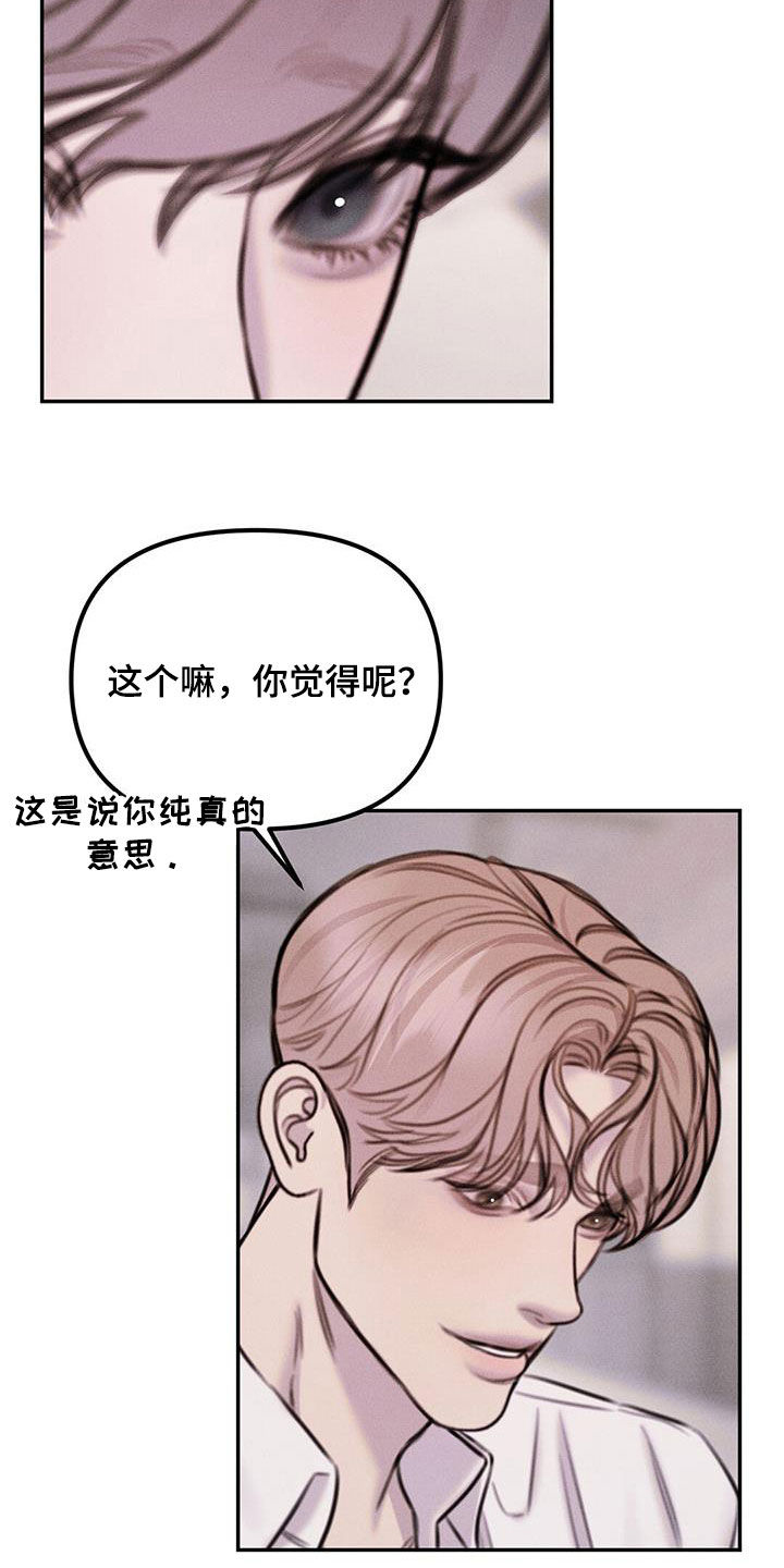 男友成双漫画,第62话1图