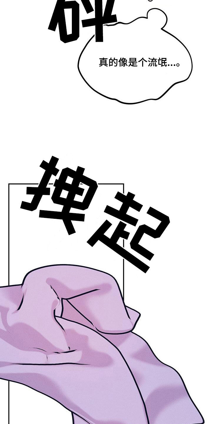 男友成双漫画,第47话1图