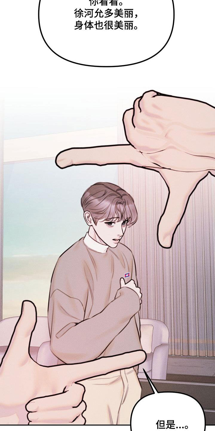 男友成双漫画,第40话2图