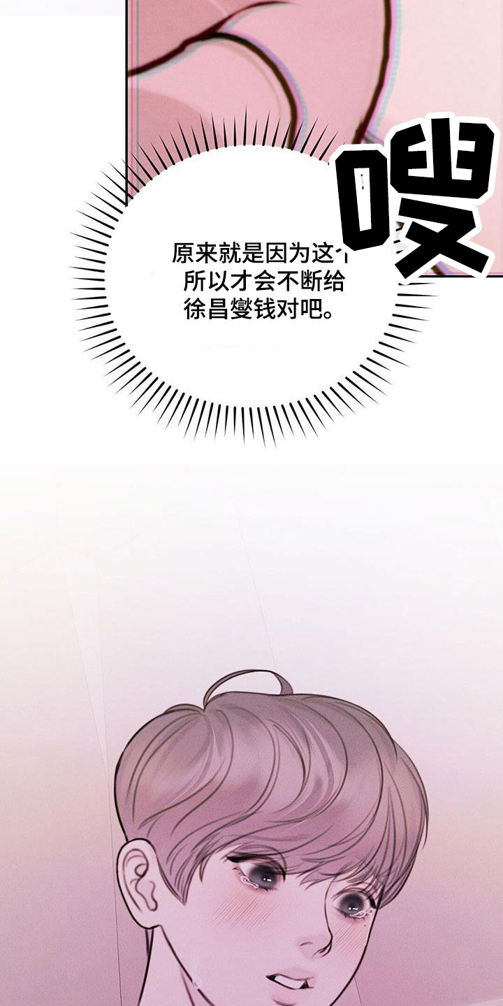 男友成双徐何允崔尚赫漫画,第57话2图
