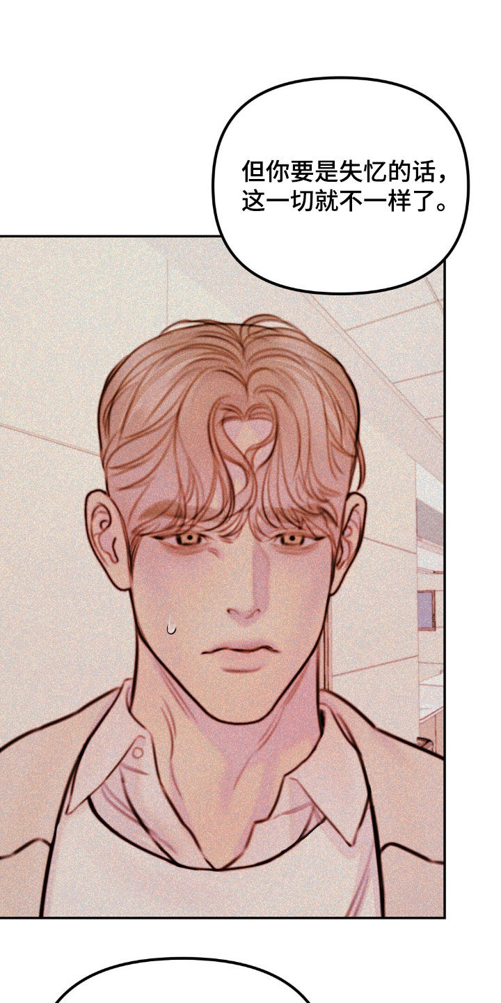 男友成双漫画,第83话1图