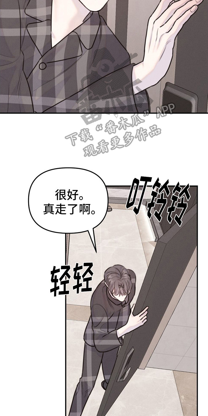 男友成双徐何允崔尚赫漫画,第15话2图