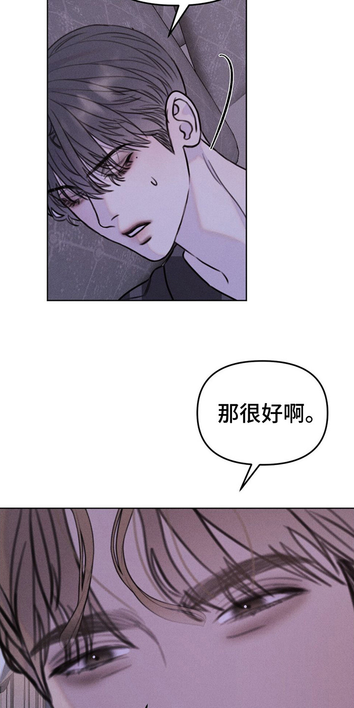 男友成双漫画,第8话1图