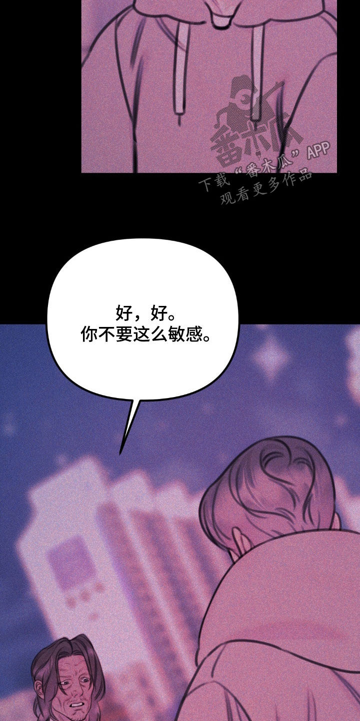 男友成了别人未婚夫完整版漫画,第84话2图