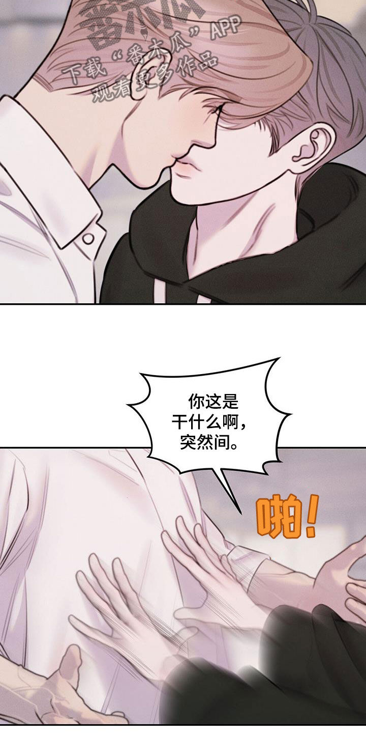 男友成人礼送什么漫画,第62话2图