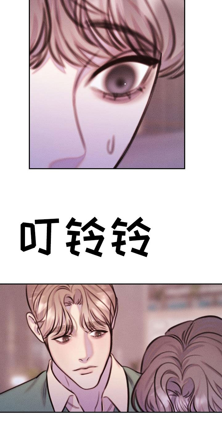 男友成双漫画,第32话1图