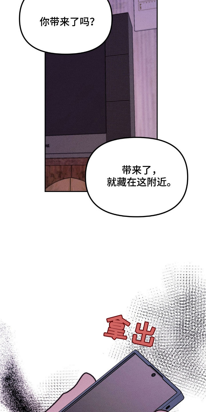 男友成双漫画,第75话1图