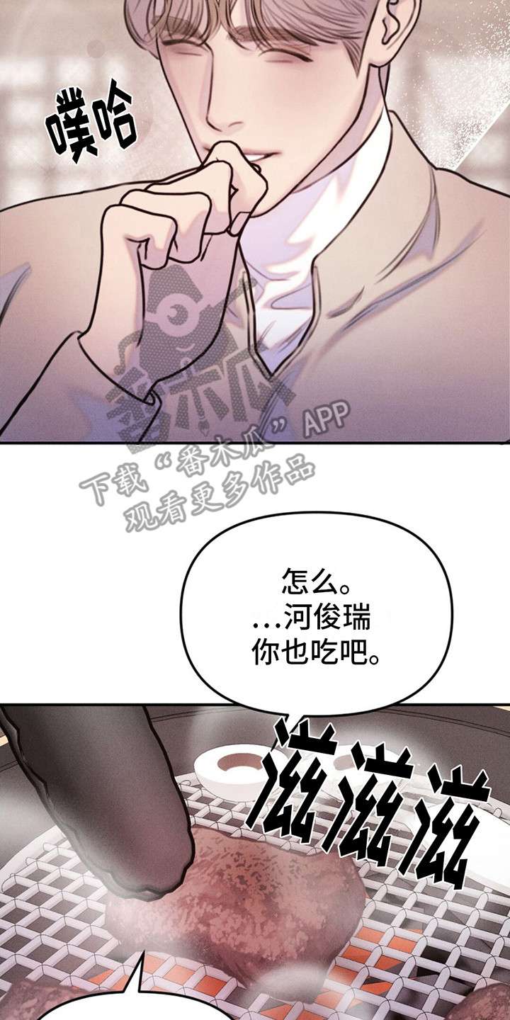 男友称呼女友为领导是什么意思漫画,第20话1图