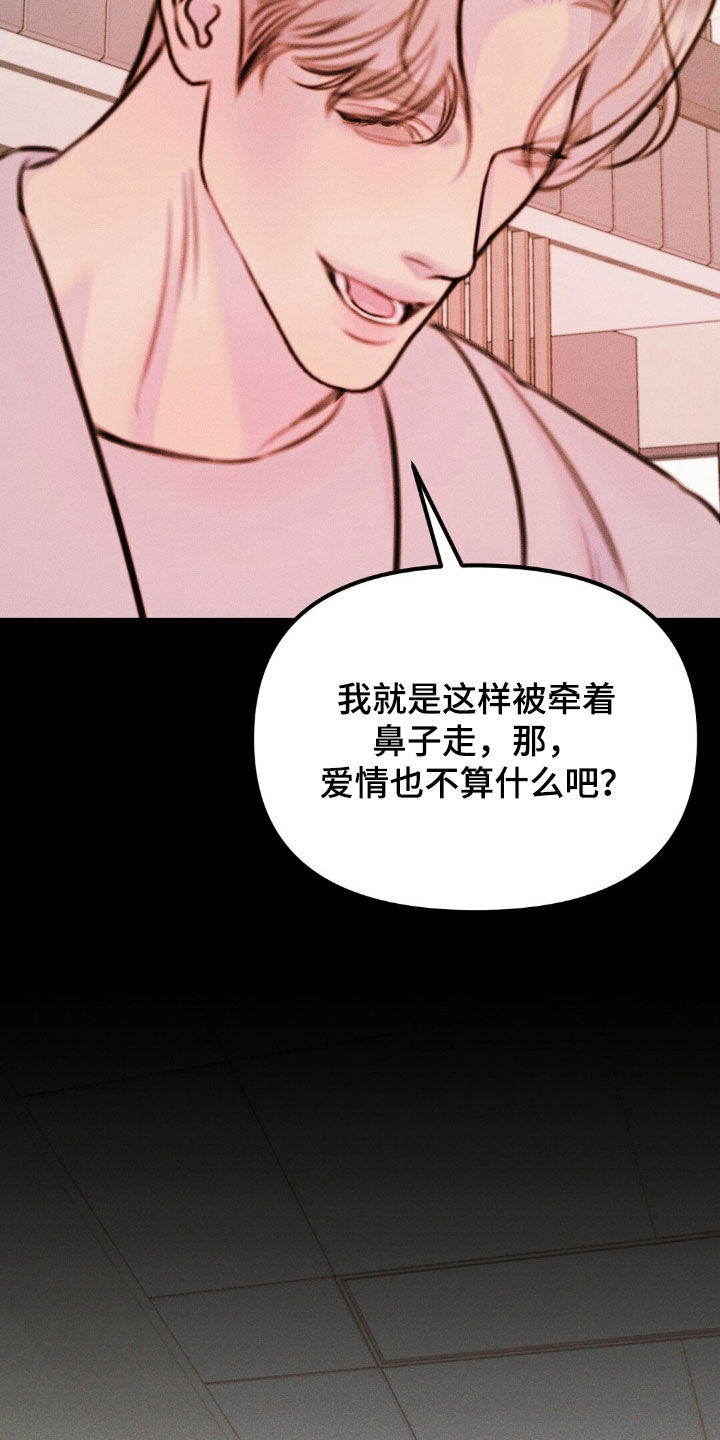 男友成双漫画,第83话2图
