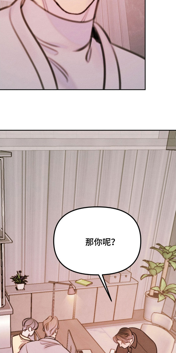 男友成双漫画,第87话2图