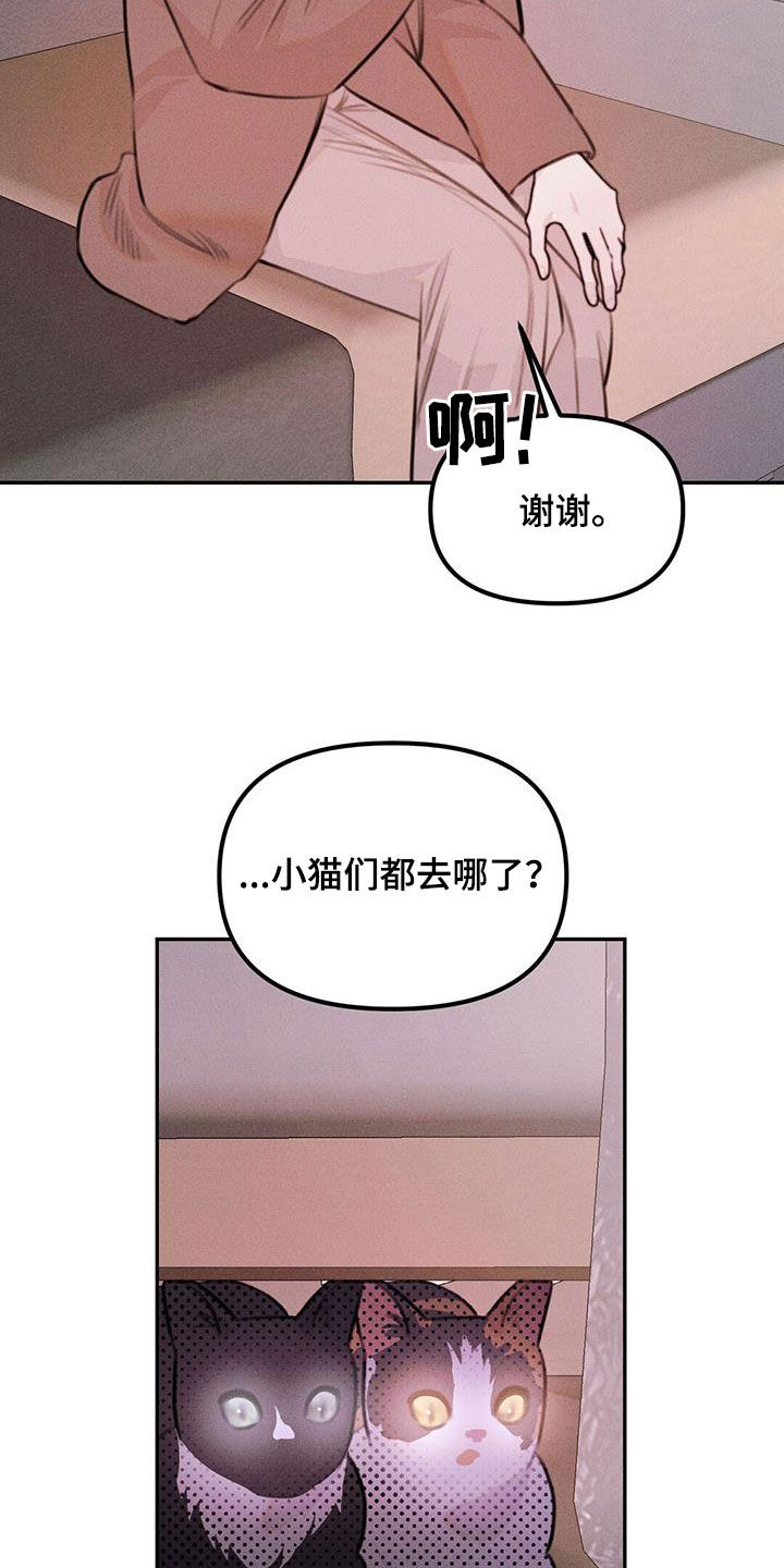 男友惩罚女友变态作文漫画,第45话2图