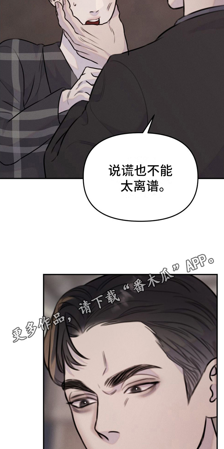 男友成了ssr漫画,第13话1图