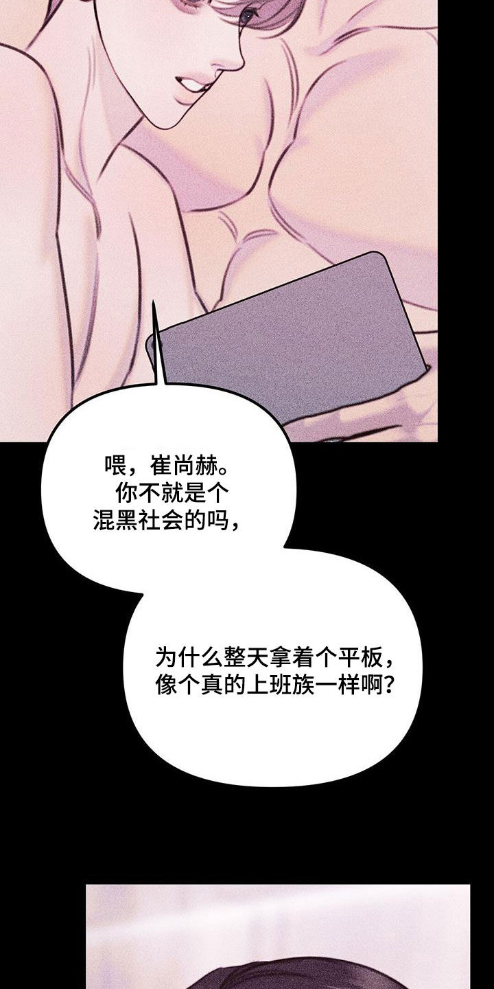 男友成双漫画,第69话2图