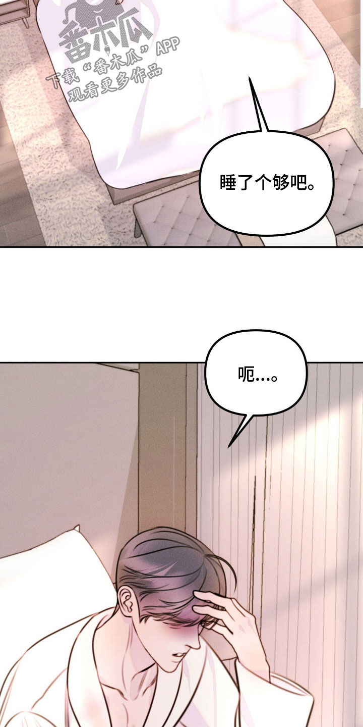 男友成双徐何允崔尚赫漫画,第78话1图