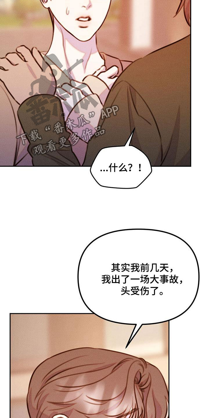 男友成双结局漫画,第34话2图