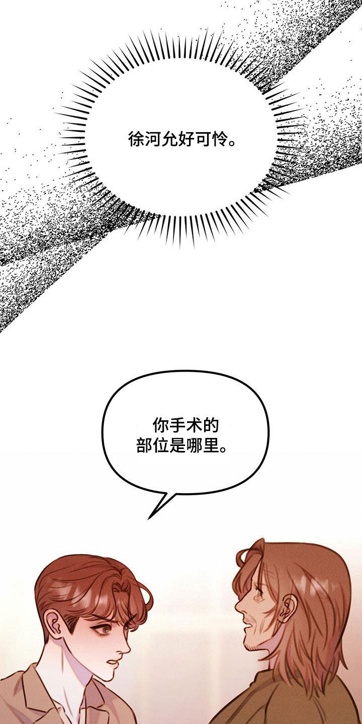 男友成双剧情分集介绍漫画,第35话1图