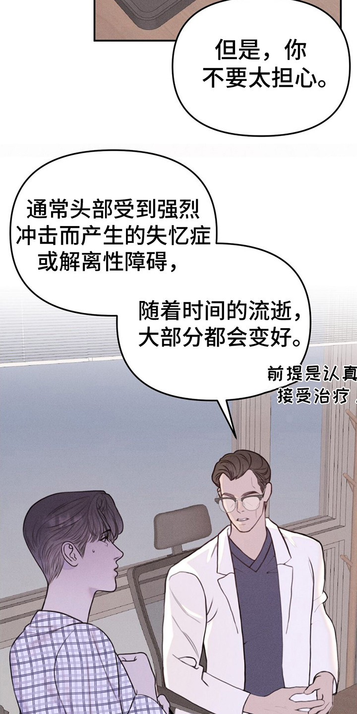 男友成双漫画,第2话2图