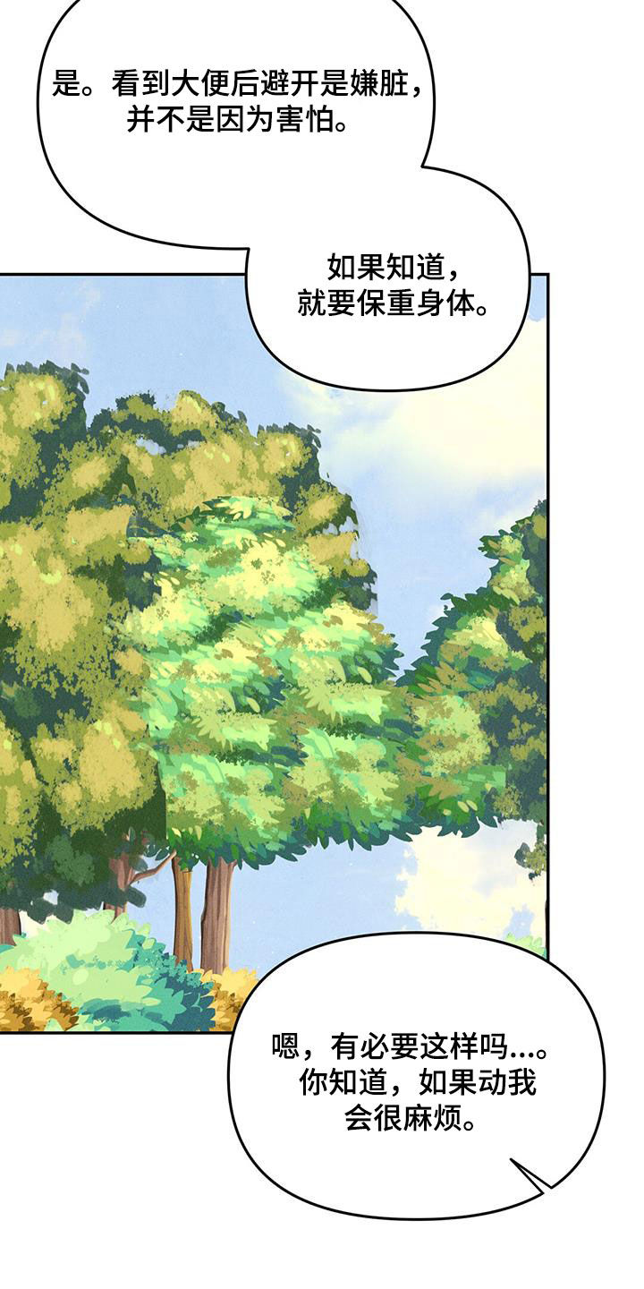 男友成双漫画,第25话2图