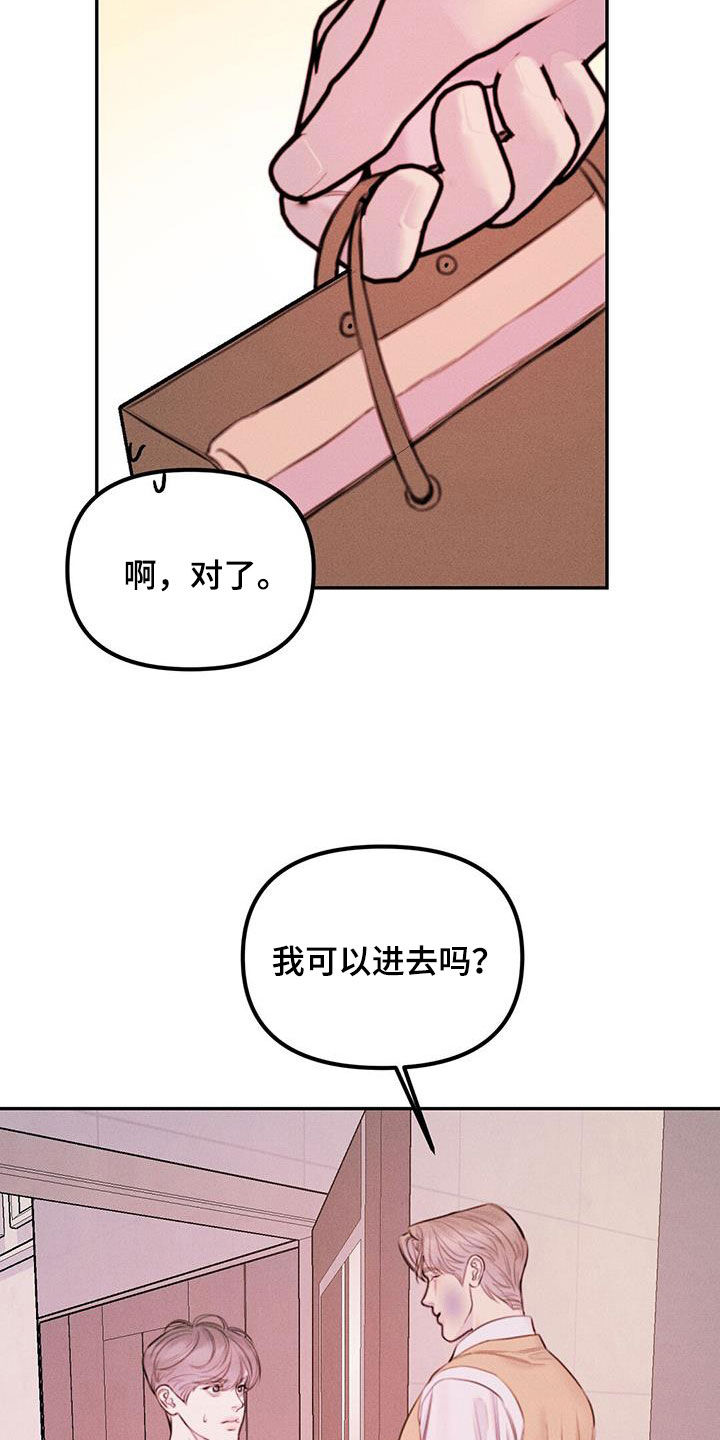 男友惩罚女友变态作文怎么写漫画,第53话1图