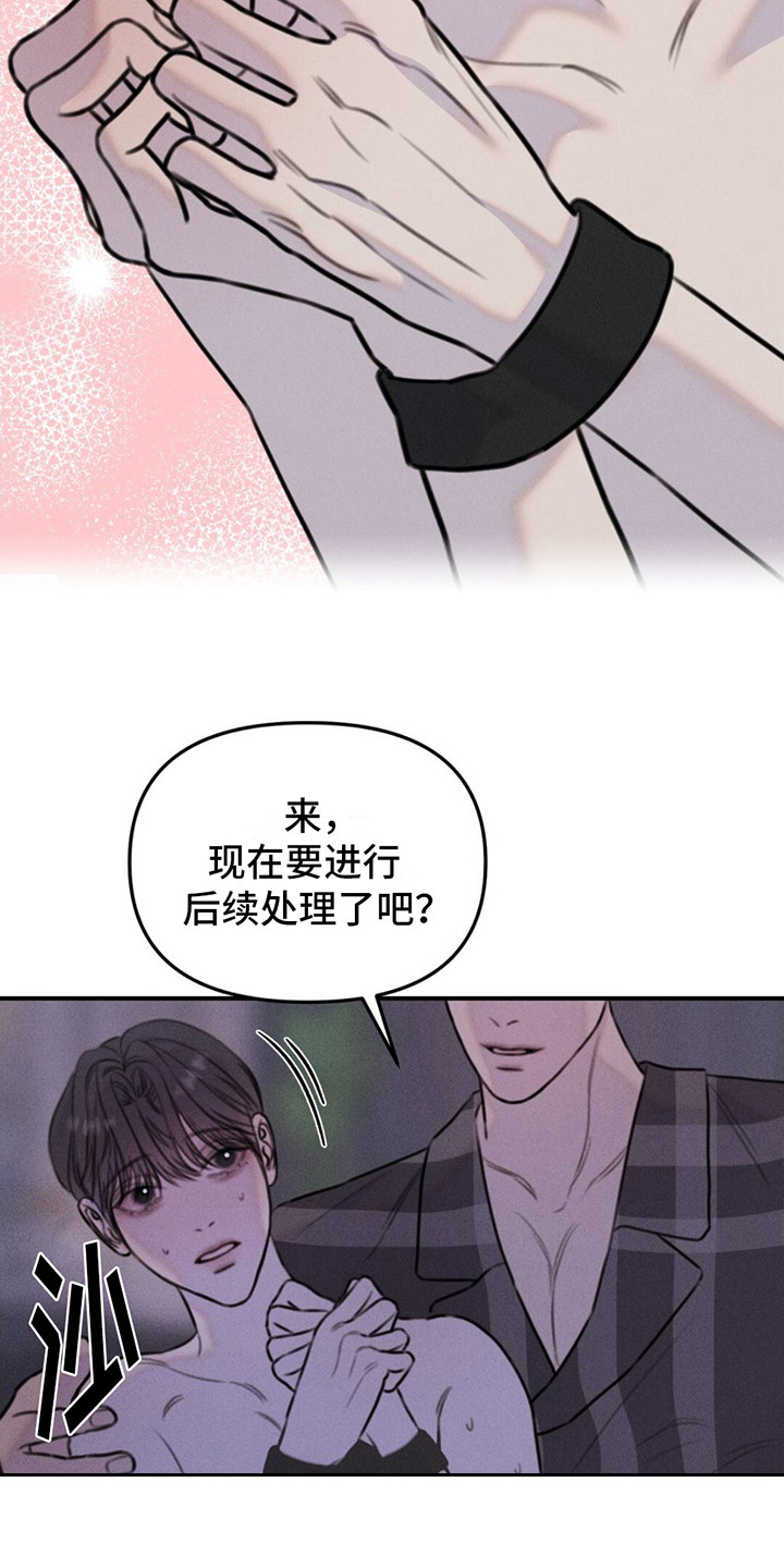 男友成双结局漫画,第10话1图