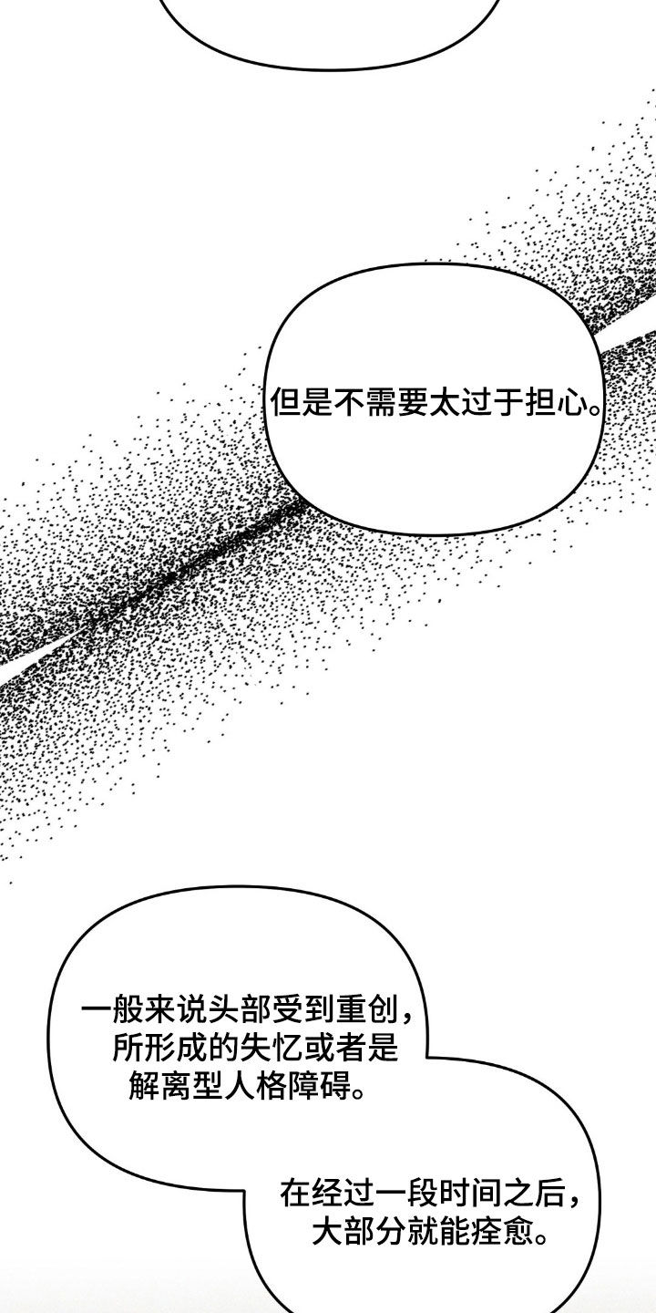 男友成双剧情分集介绍漫画,第87话2图