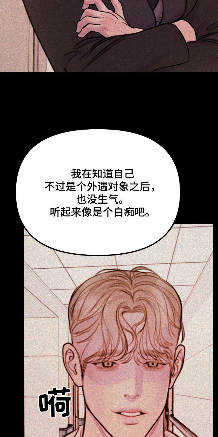 男友成双漫画,第83话1图