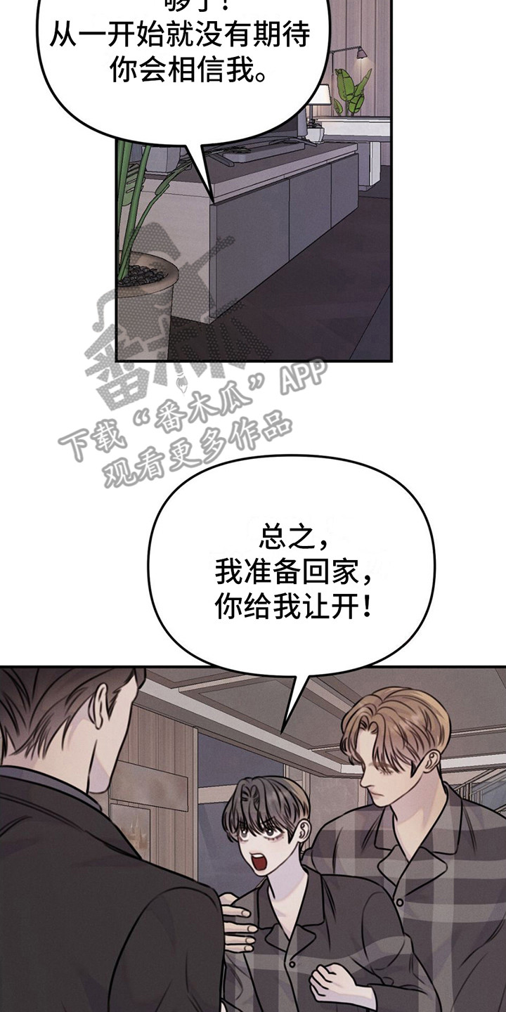 男友成双漫画,第14话2图