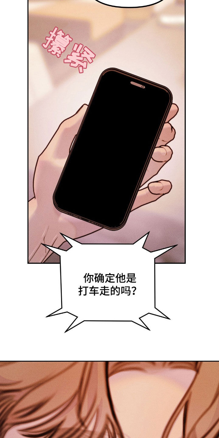 男友成双漫画,第77话2图