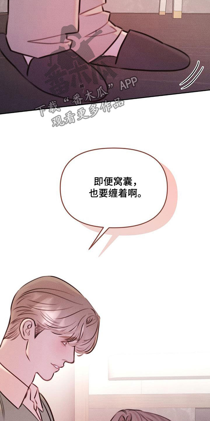 男友喝醉酒把心机闺蜜看成女朋友漫画,第31话1图