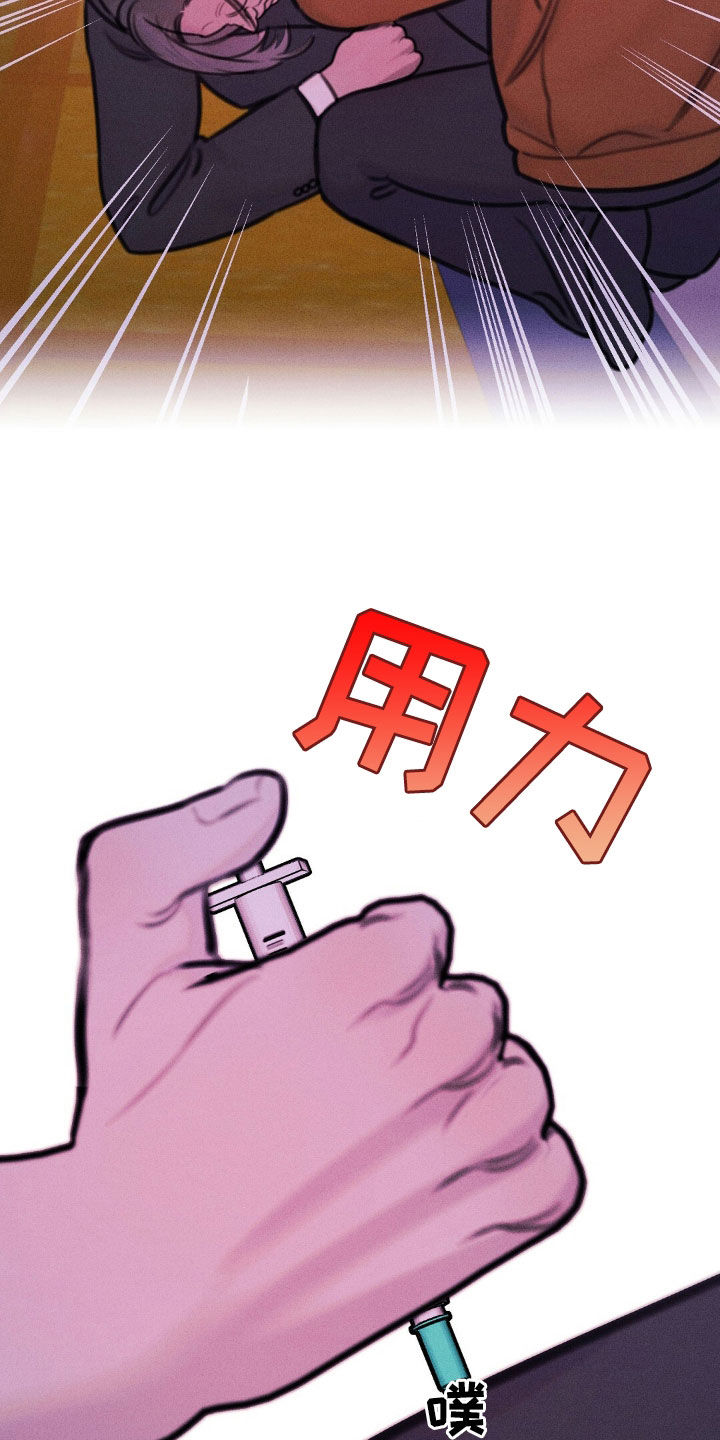男友成双漫画,第76话2图