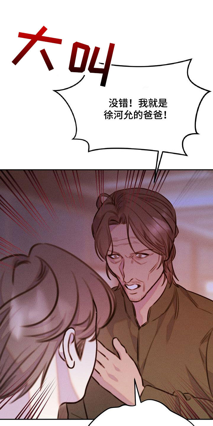 男友成双漫画,第34话2图