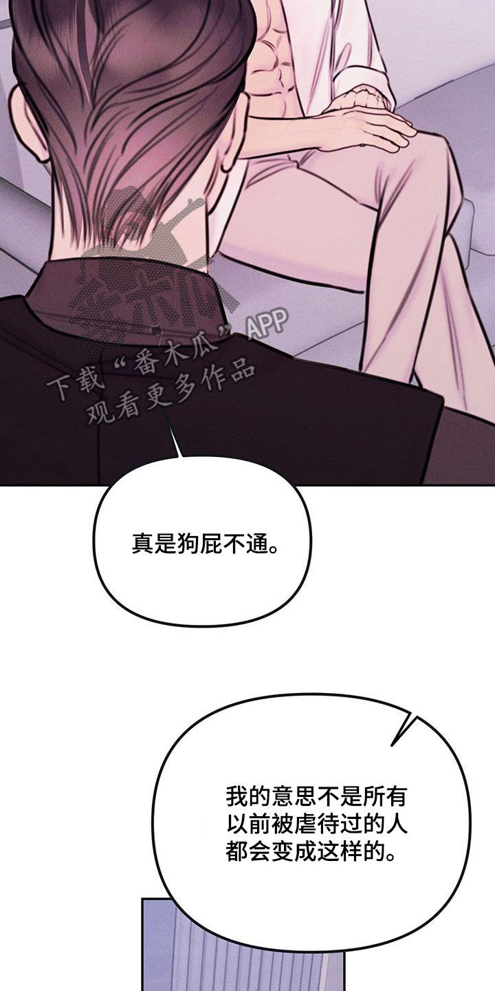 男友成双漫画,第66话1图